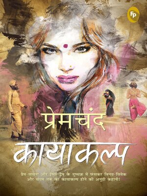 cover image of Kayakalp
